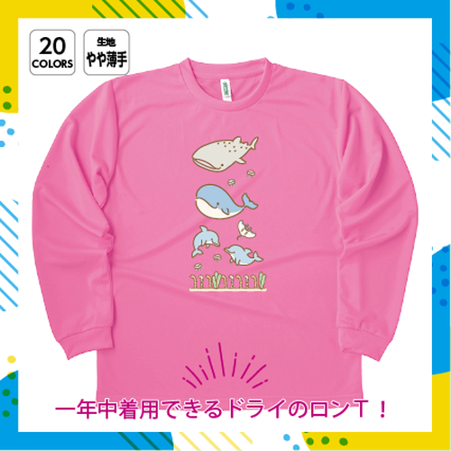 ドライ長袖Tシャツ