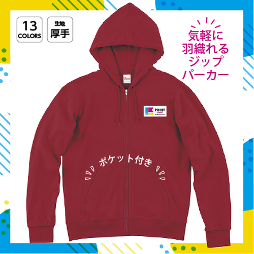 スタンダードWフードジップパーカー